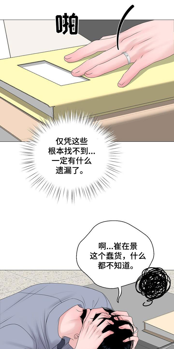 第29章：我没死8