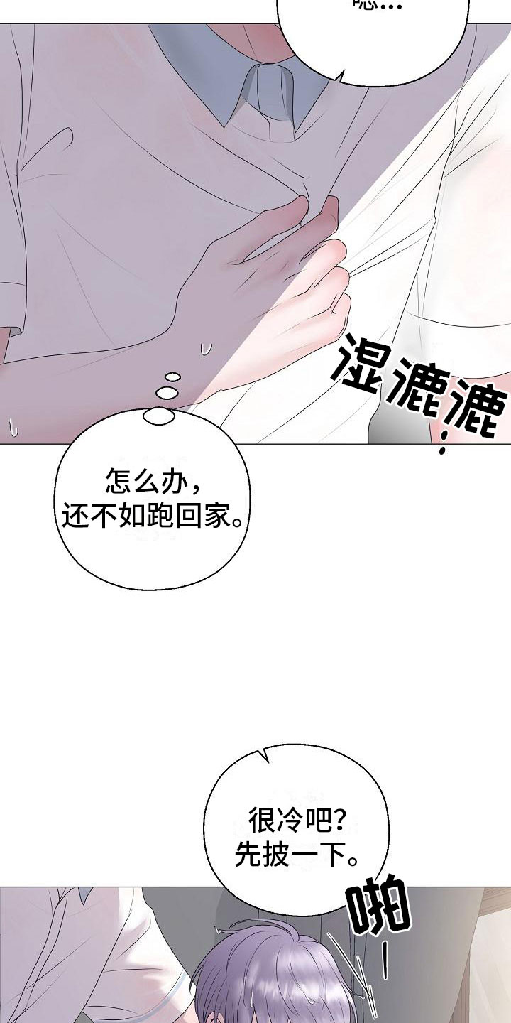 第21章：初吻4