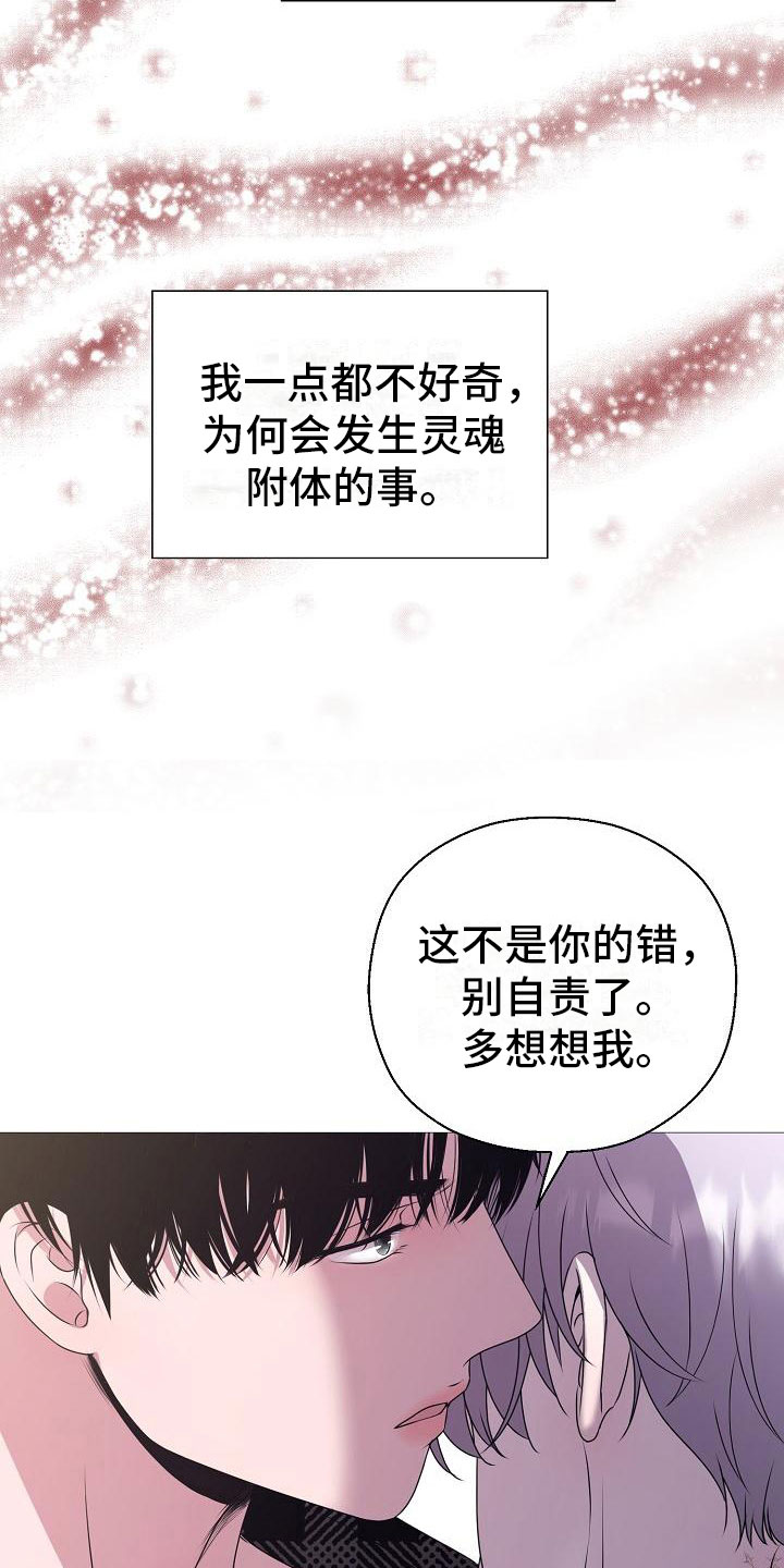 第5章：纳为己有24