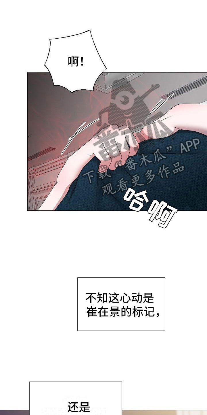 第8章：人渣0