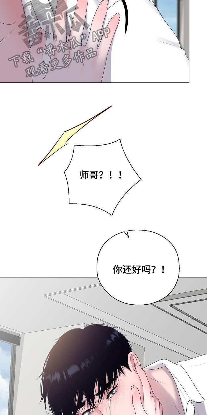 第42章：晕厥2