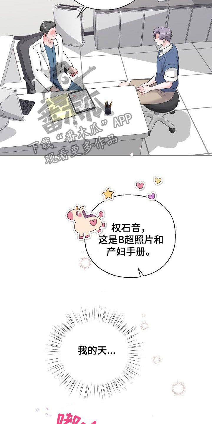 第58章：怀孕19