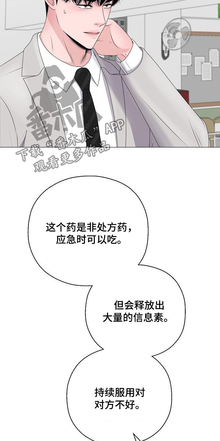 第43章：买药16