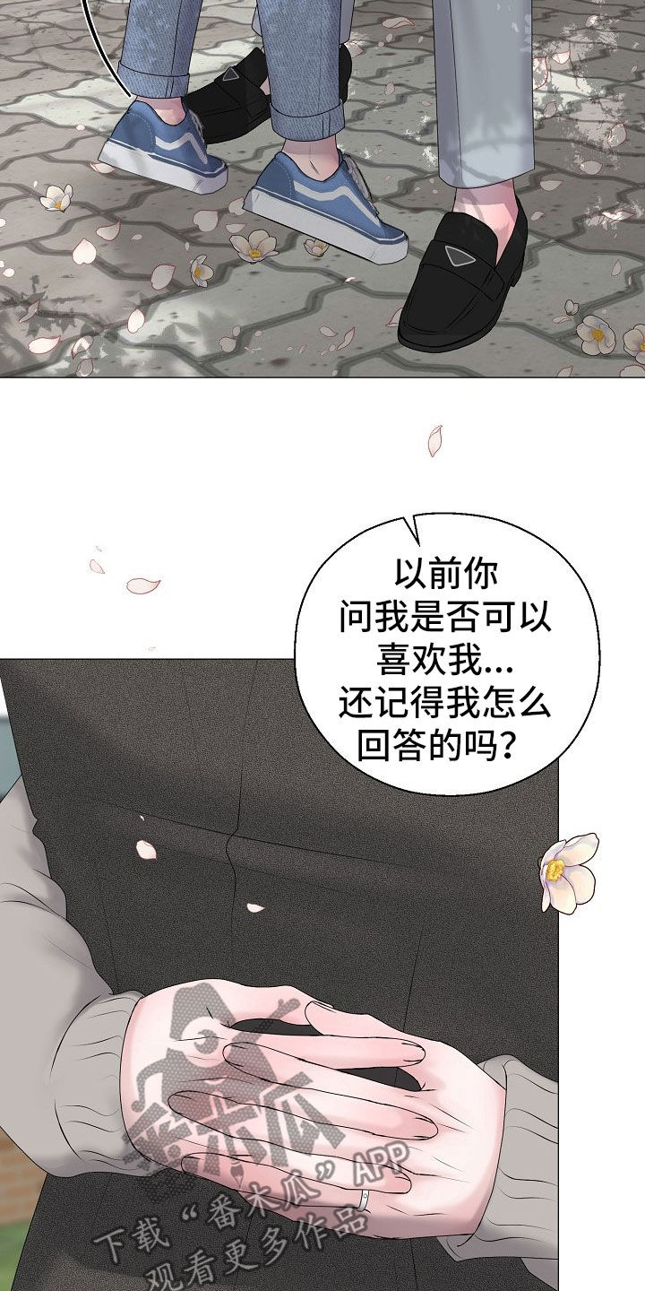 第53章：只要是你就行13