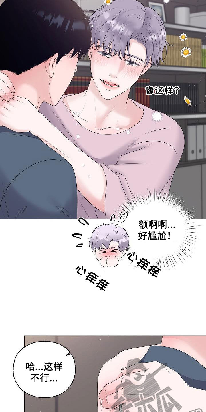 第58章：怀孕6