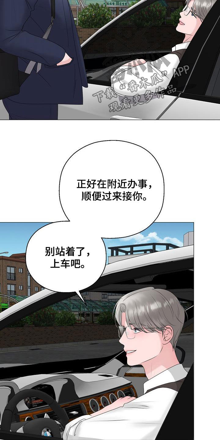 第22章：把他抢走9