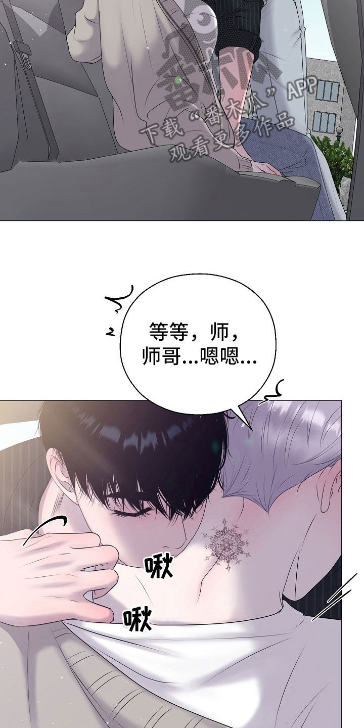 第53章：只要是你就行21