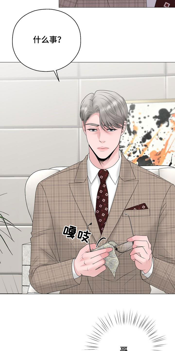 第29章：我没死14