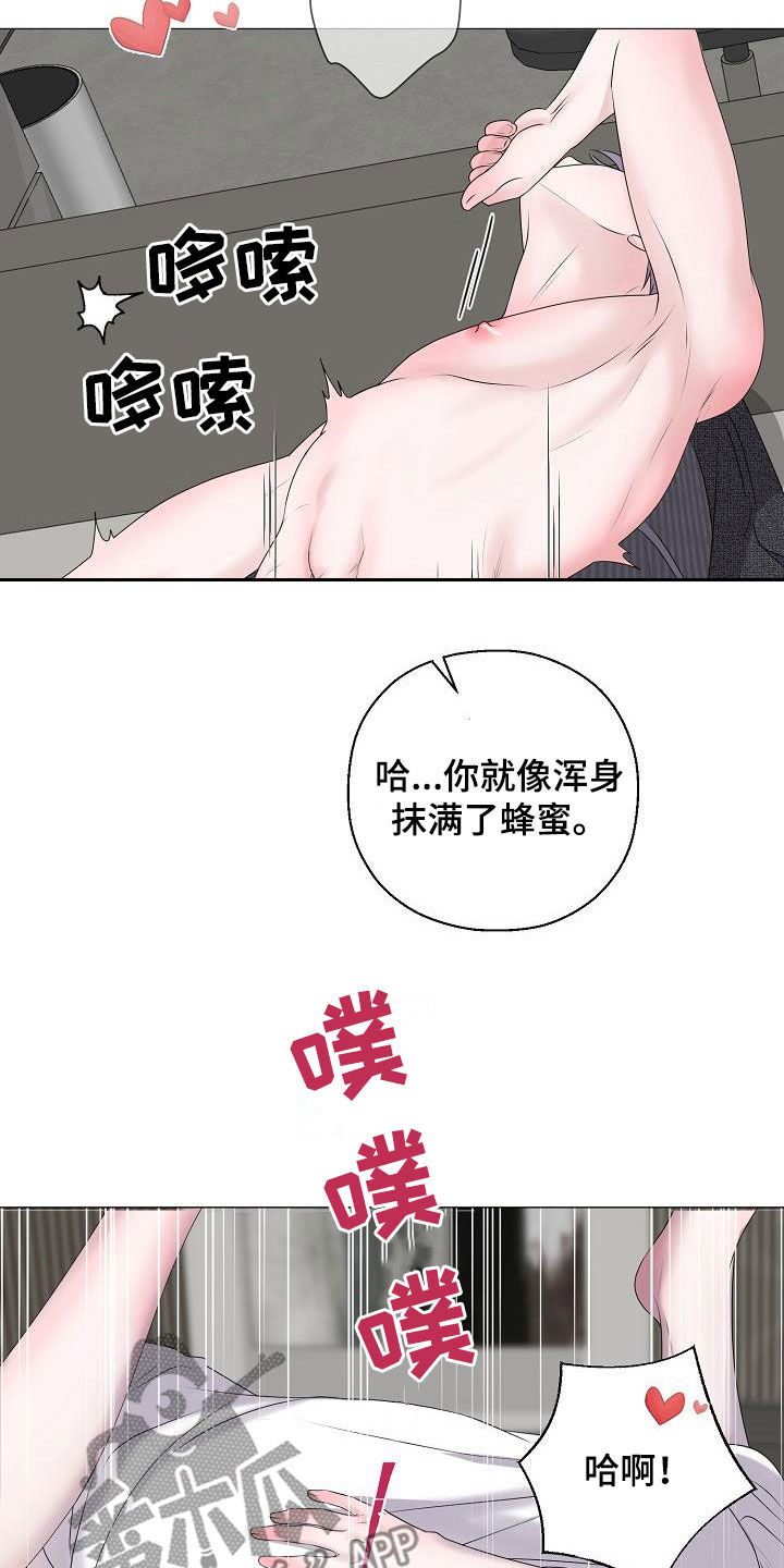 第41章：不管不顾20