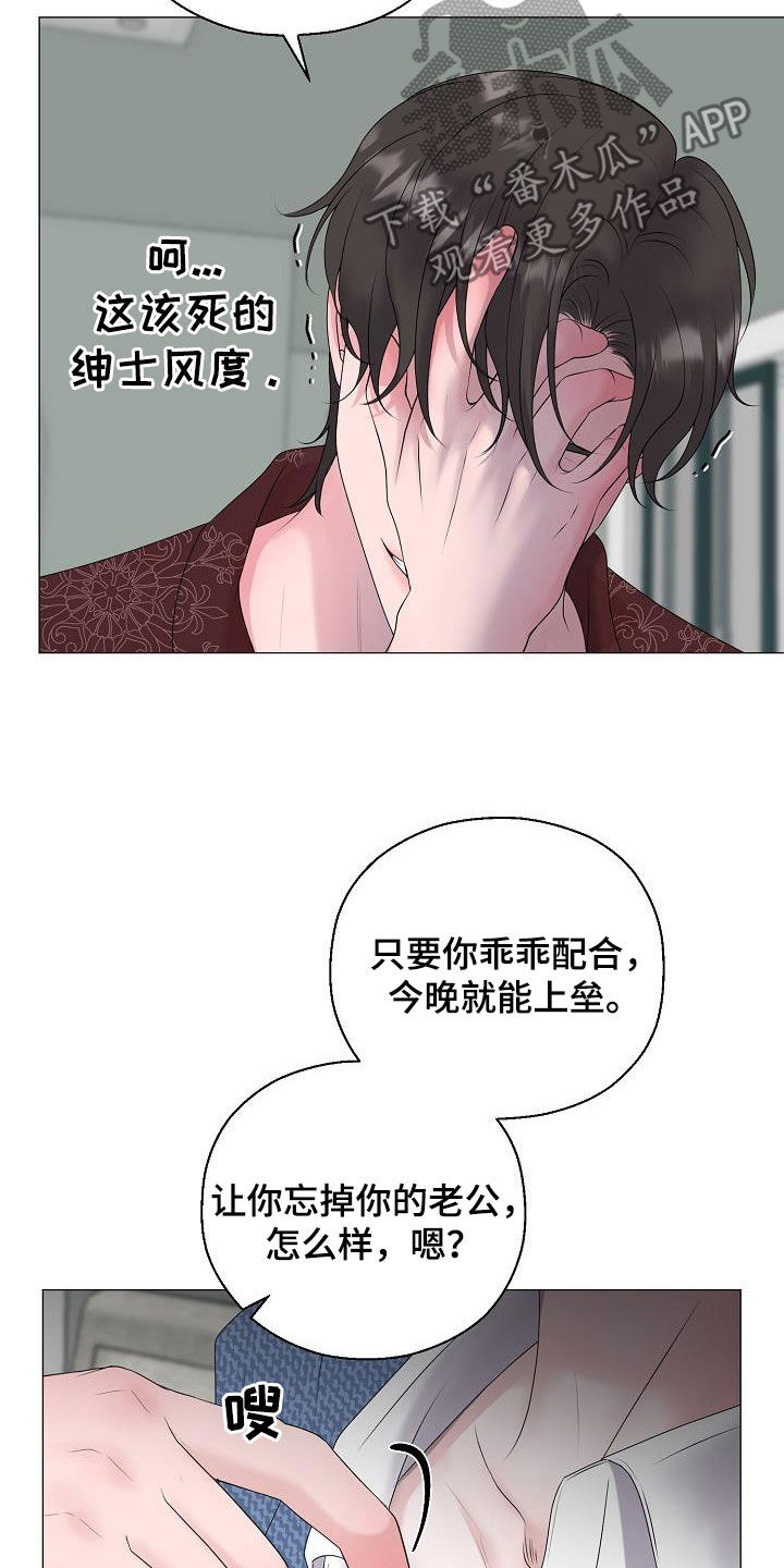 第59章：图谋19