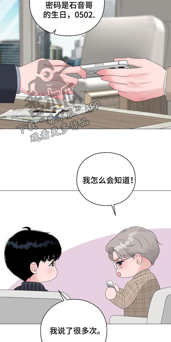 第31章：帮帮我12