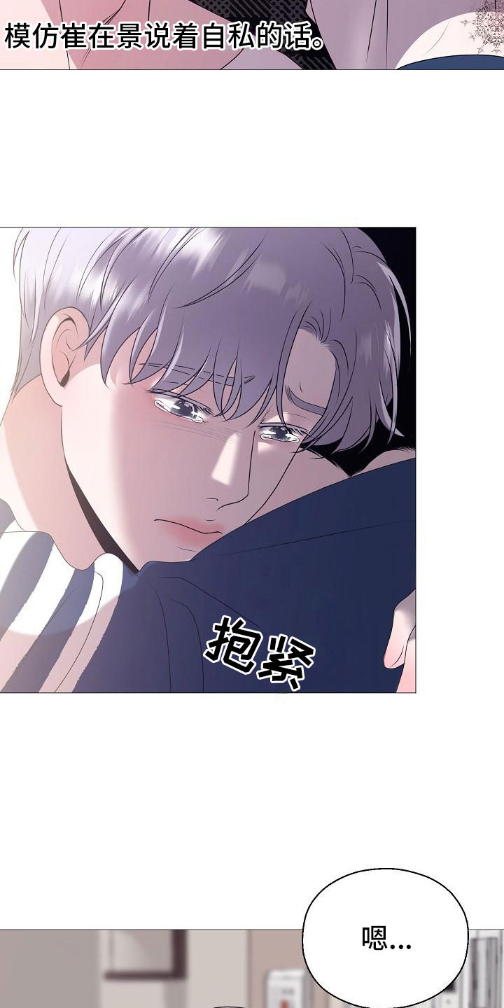第5章：纳为己有25