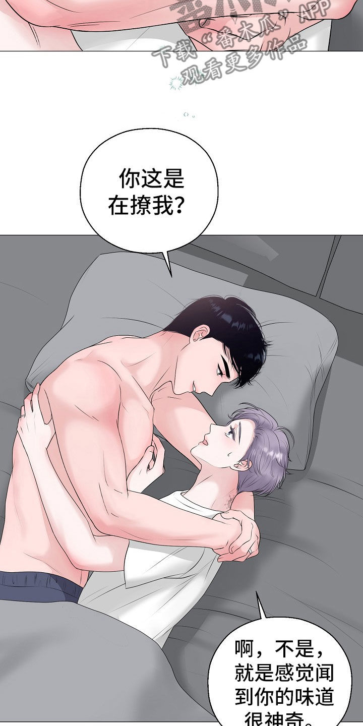 第54章：你给我好好反省3