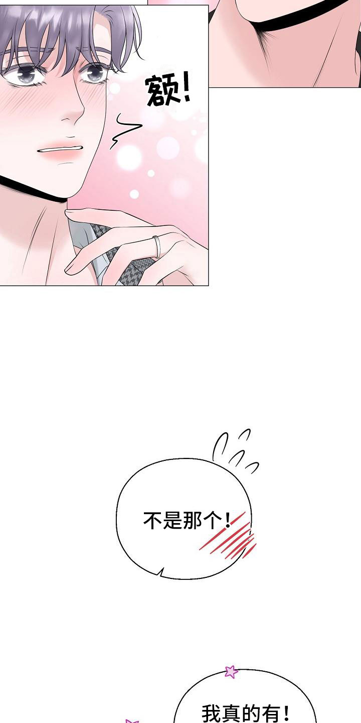 第16章：隐瞒4