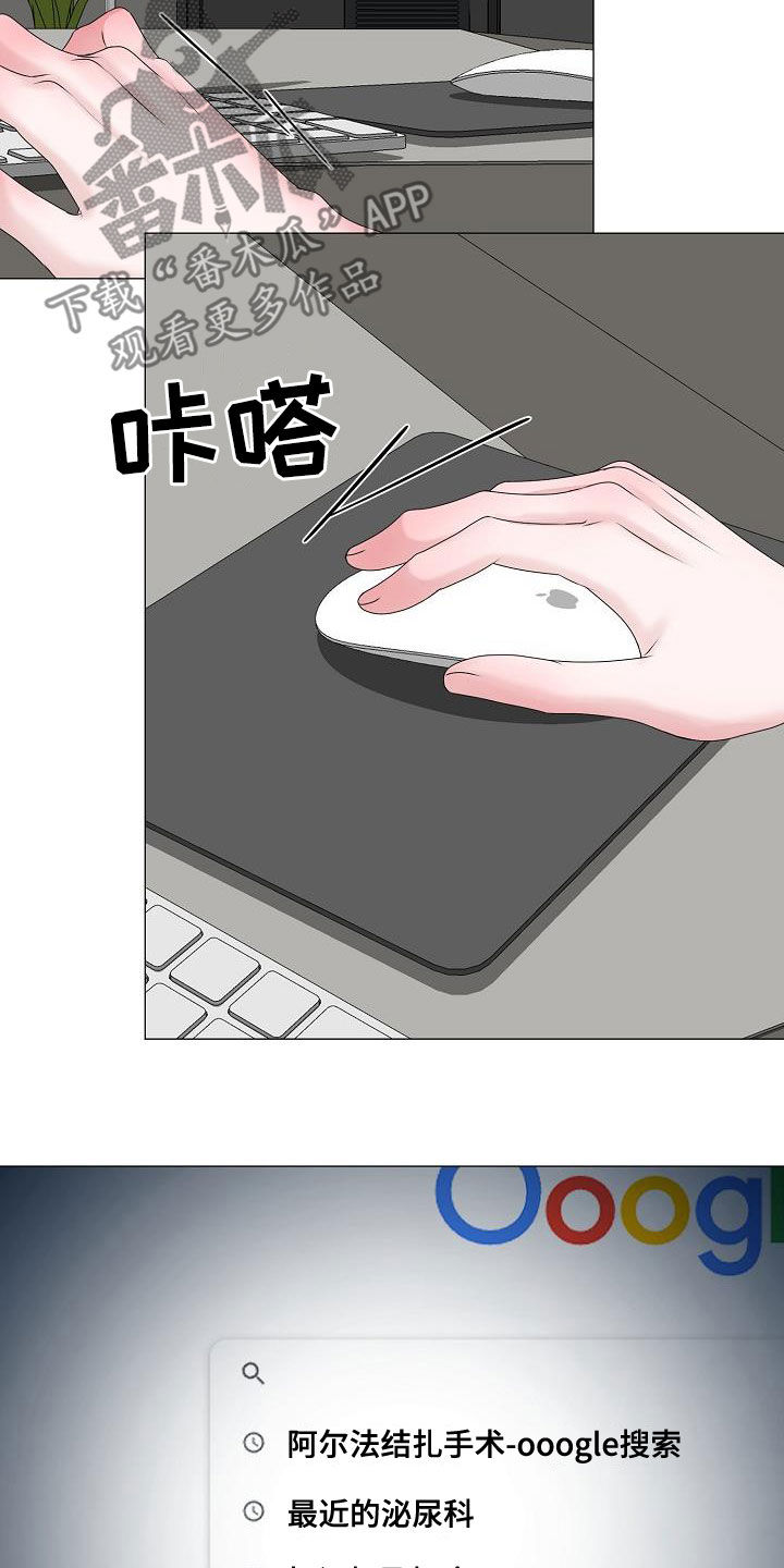 第44章：晴天霹雳11