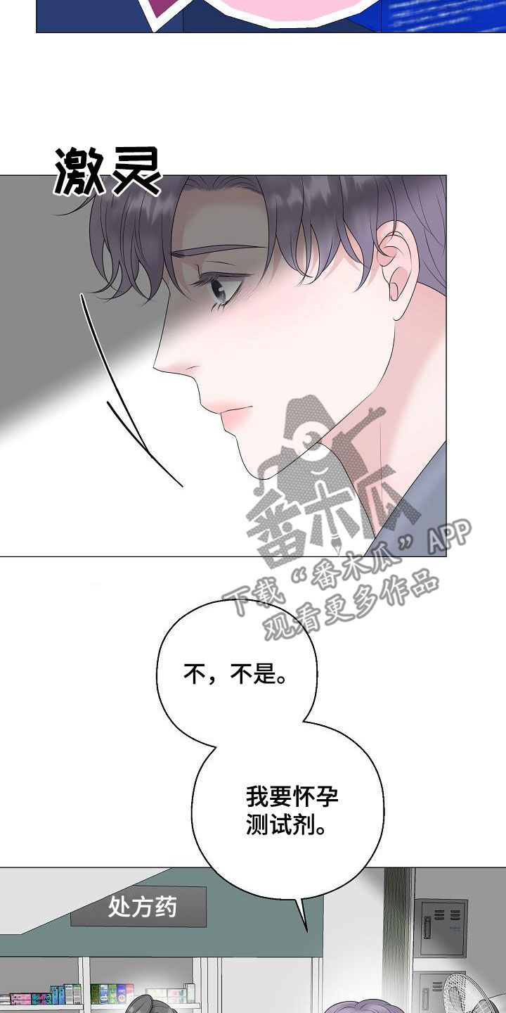 第44章：晴天霹雳5