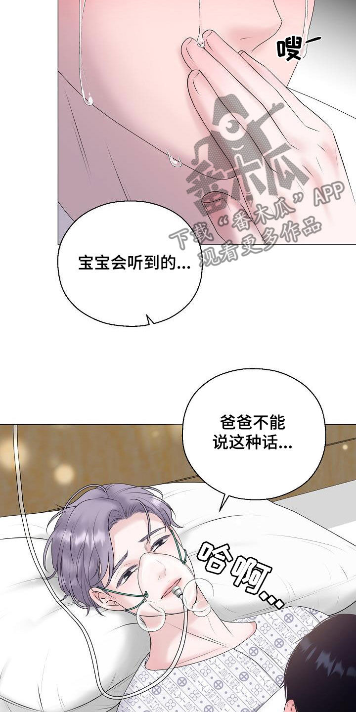 第62章：苏醒27