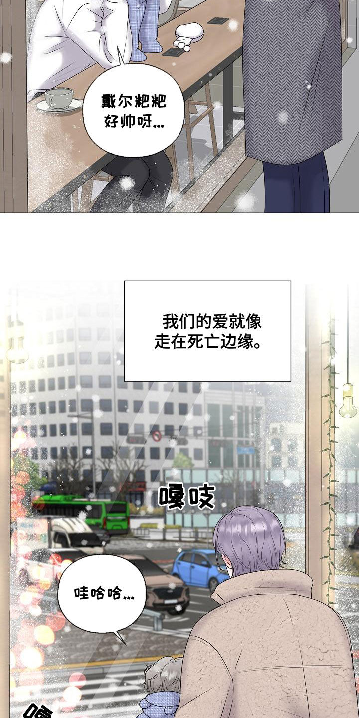 第66章：梦幻一样（完结）21
