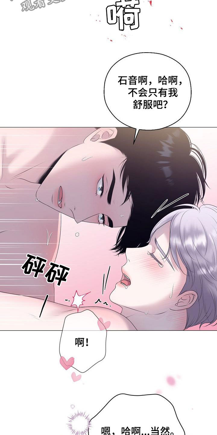 第42章：晕厥16