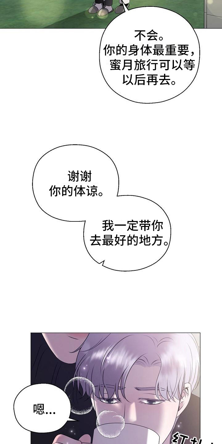 第6章：结婚21