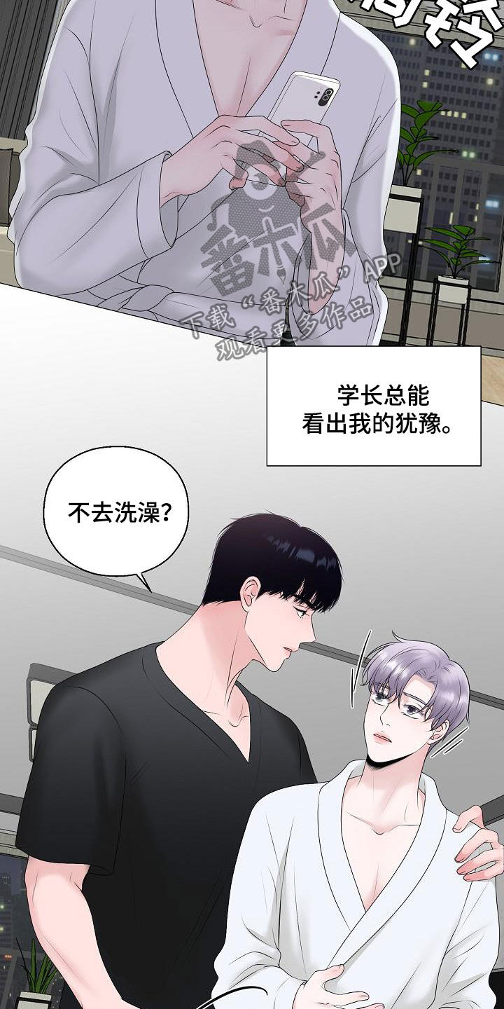 第27章：拒绝不了11