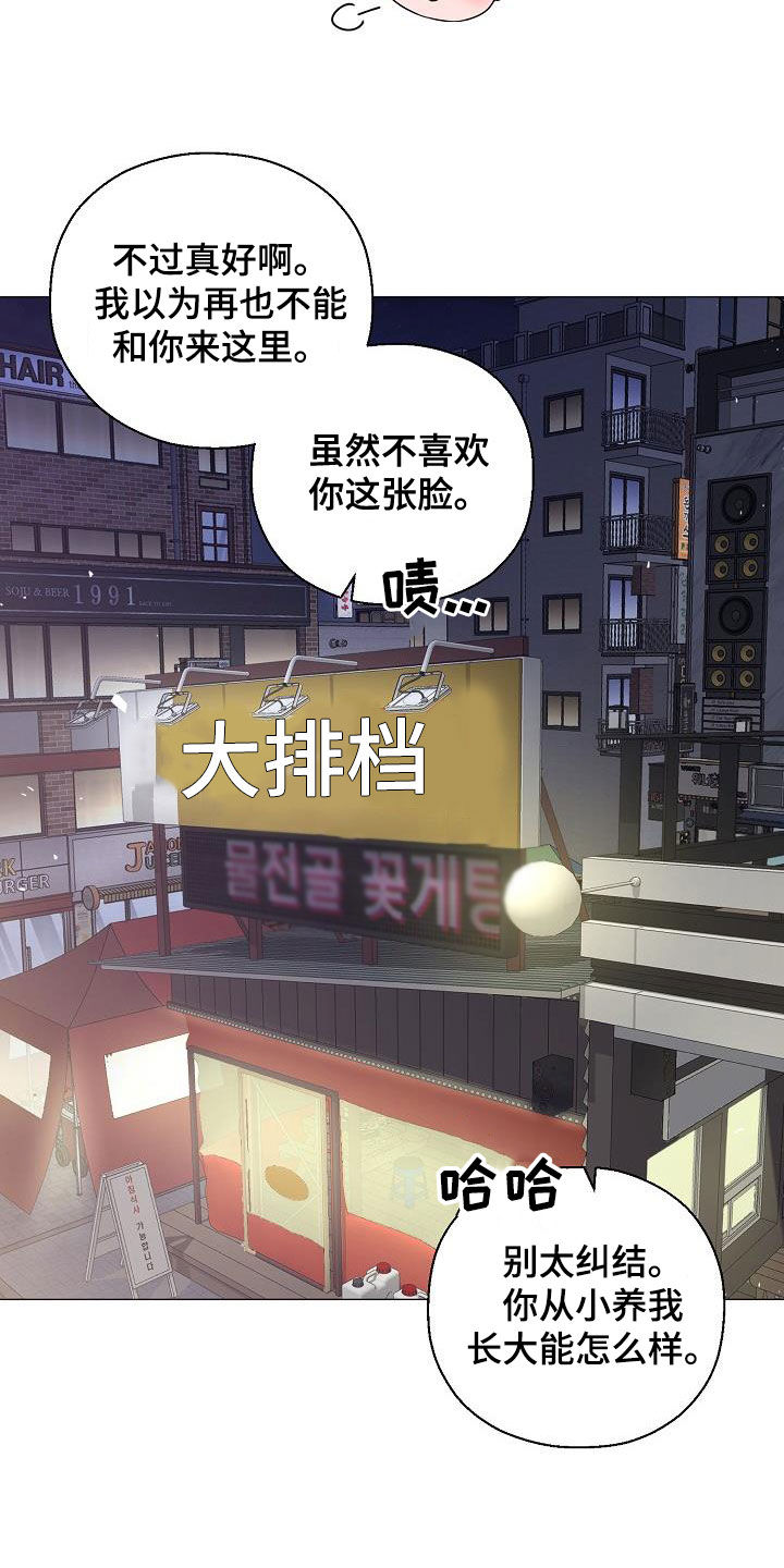 第47章：死也不会放手13
