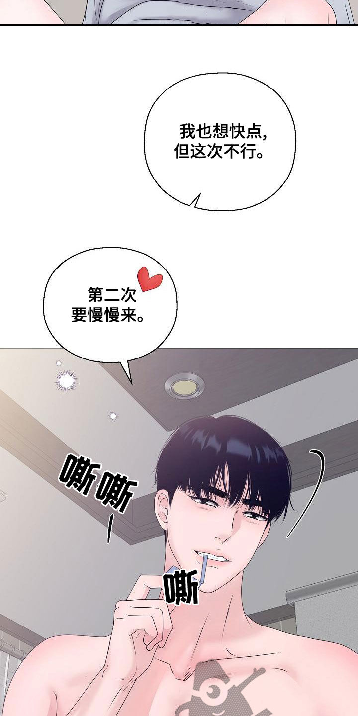 第65章：自己来17