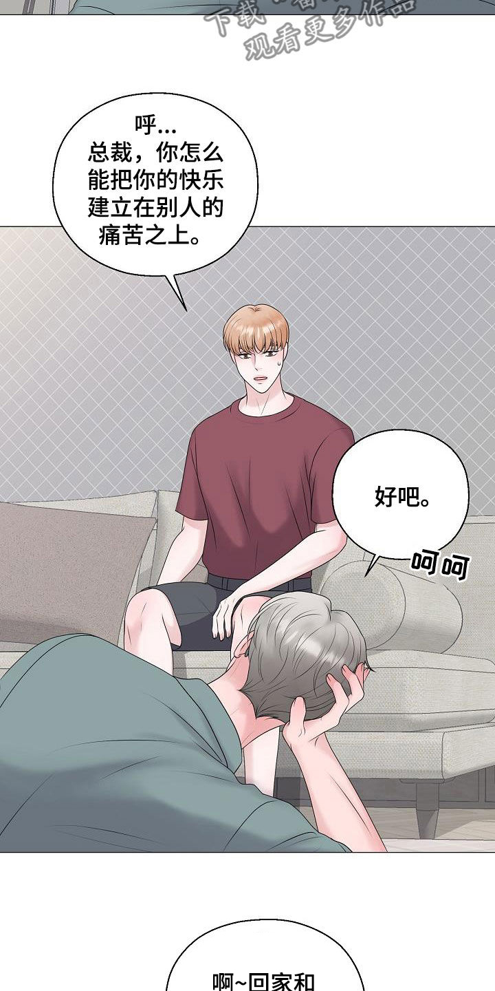 第64章：恐龙游戏18