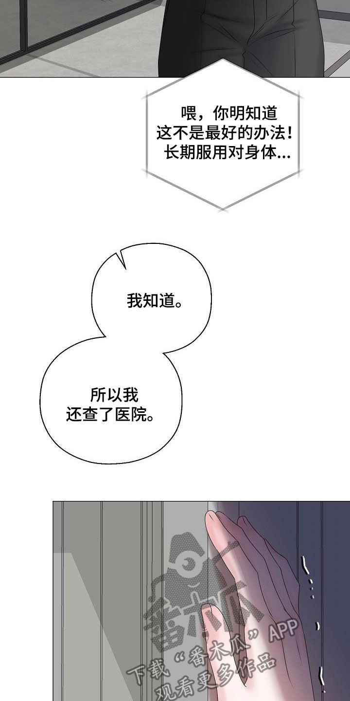 第44章：晴天霹雳18