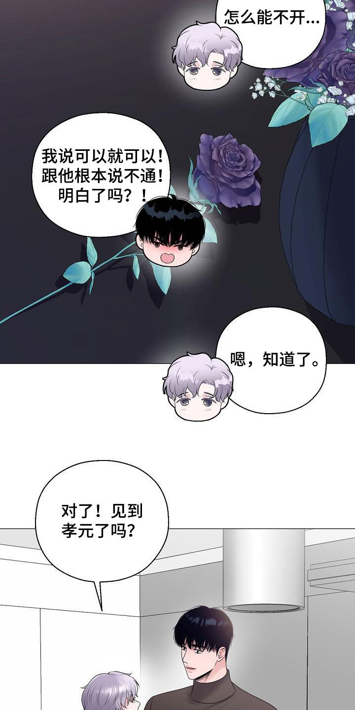 第33章：一点都没变14