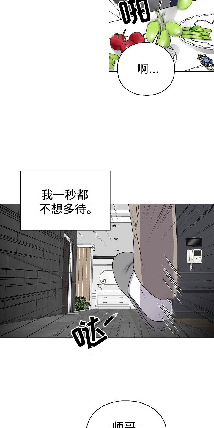 第15章：愤怒17