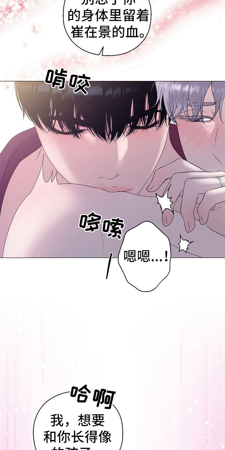 第55章：想要孩子14