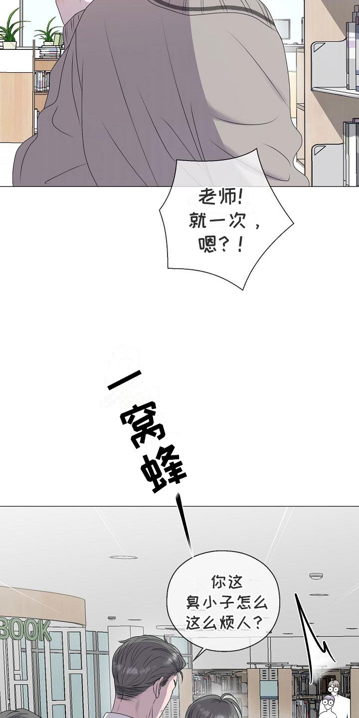 第18章：救美18