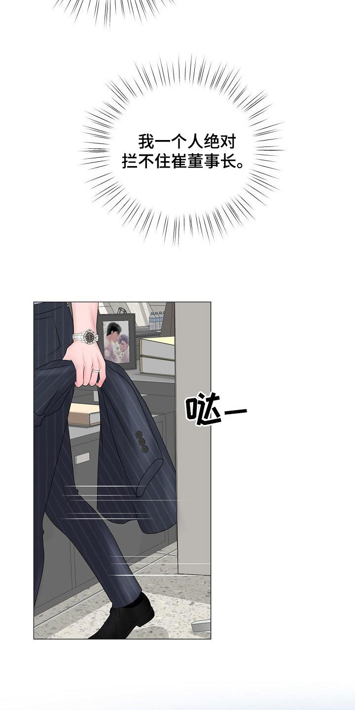 第29章：我没死10