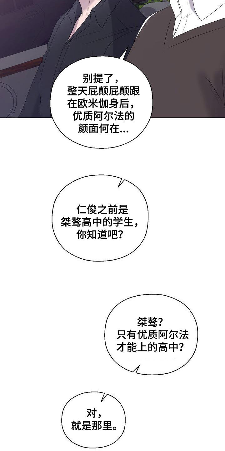 第22章：把他抢走24