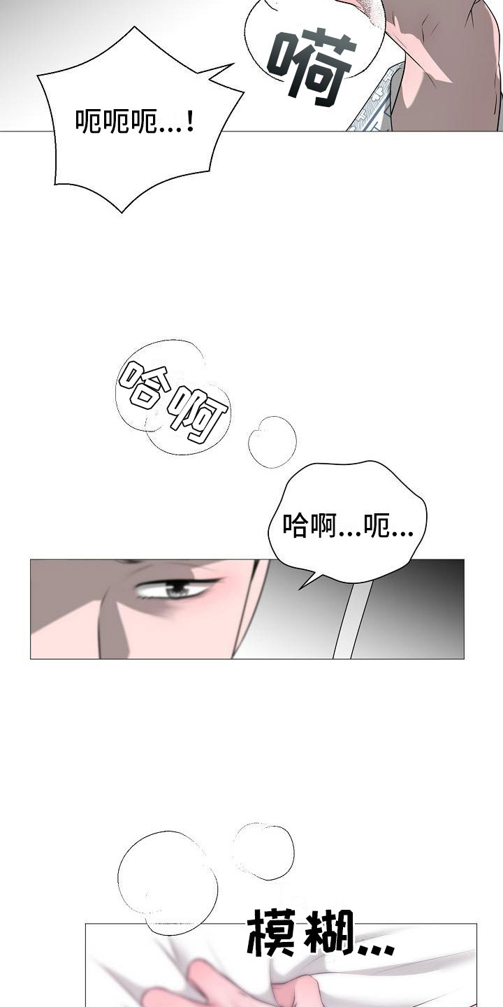 第3章：活下来的人13