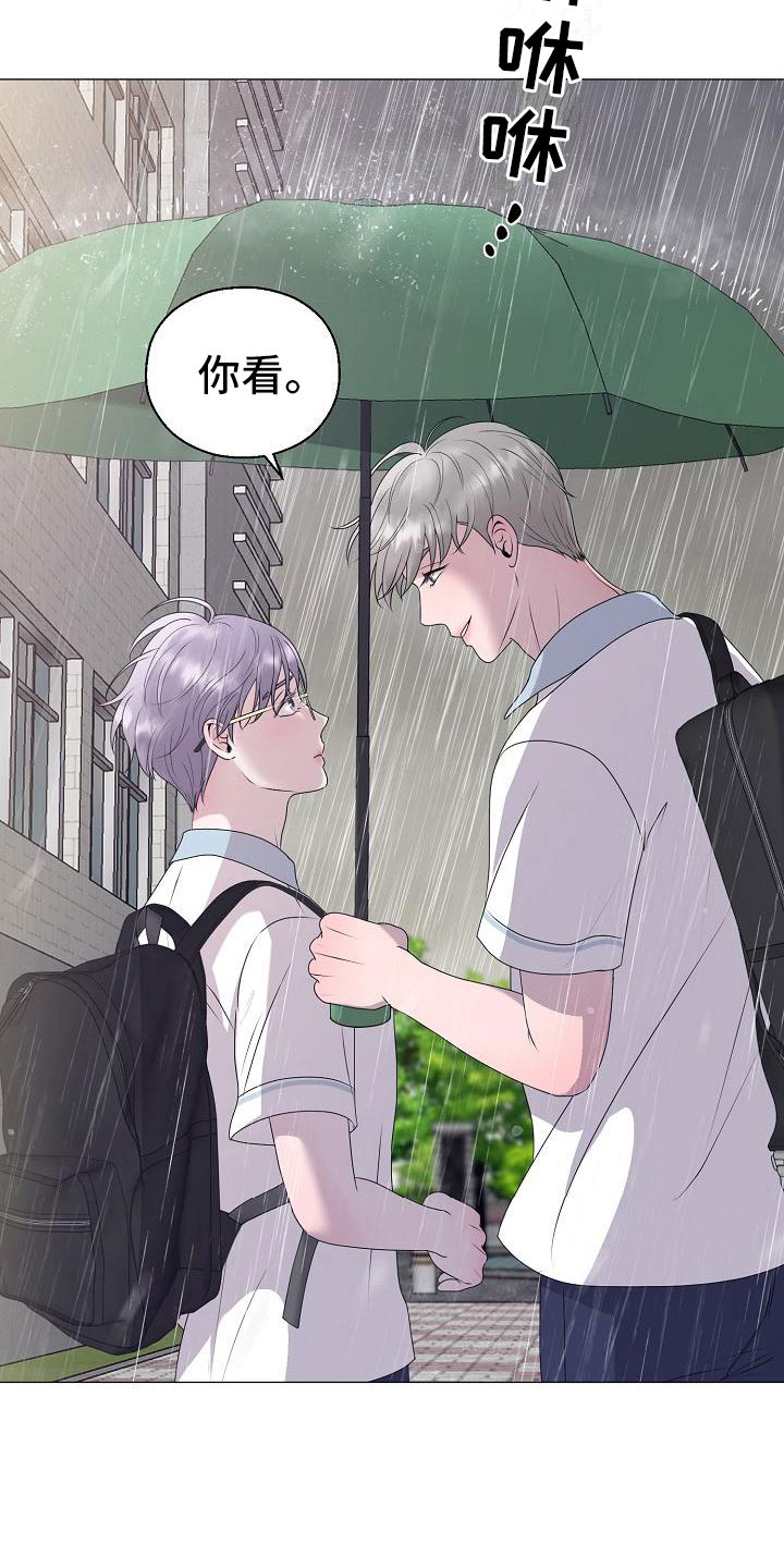 第20章：大雨18