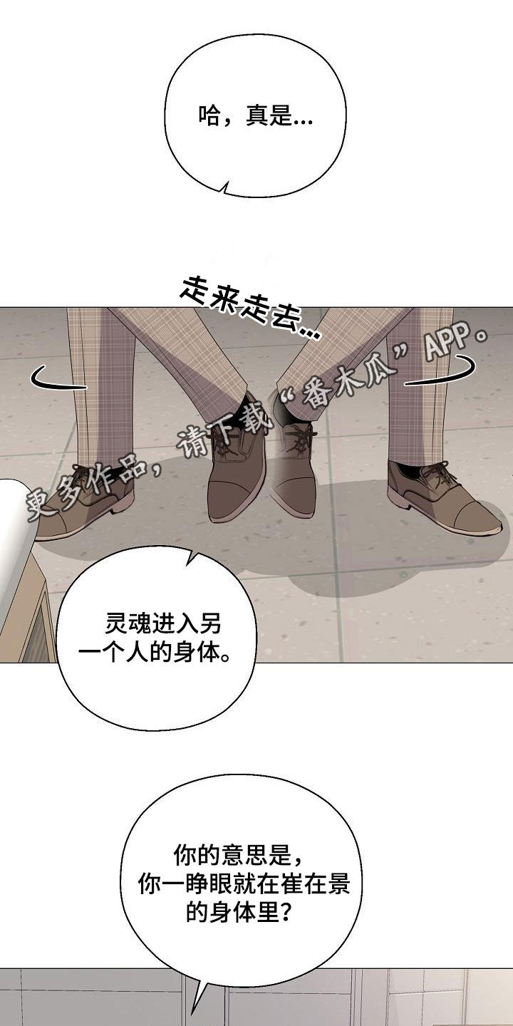 第31章：帮帮我0