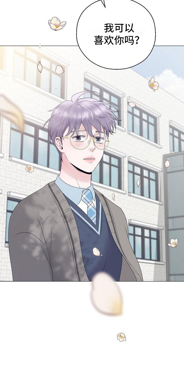 第19章：一见钟情18