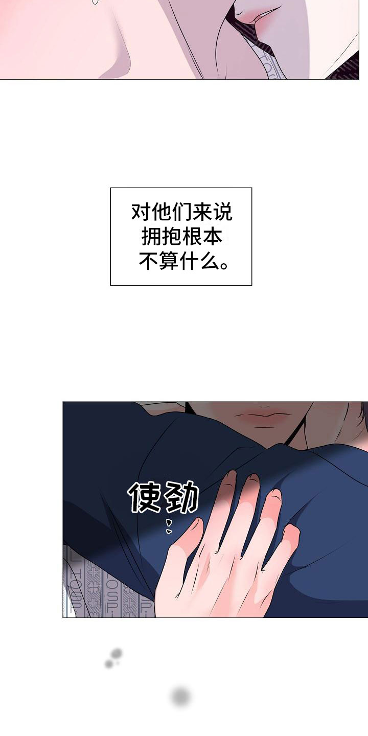 第5章：纳为己有18