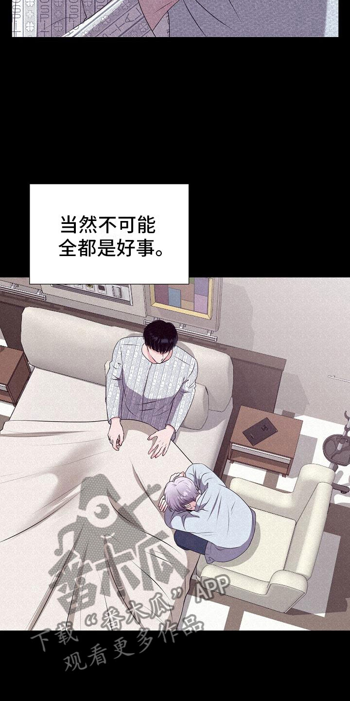 第4章：有得有失7