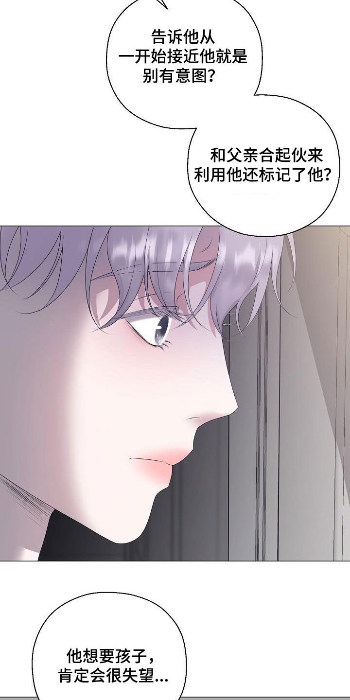 第44章：晴天霹雳20