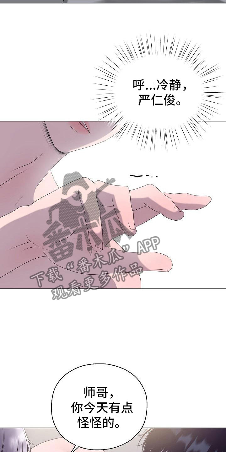 第8章：人渣18