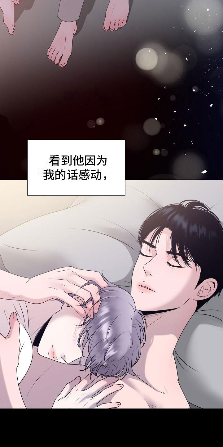 第11章：傀儡17