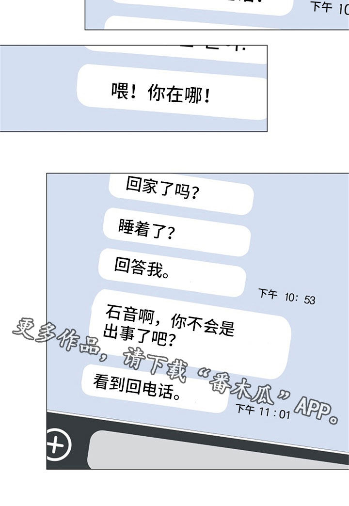 第24章：断片23