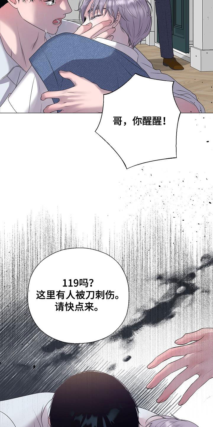 第61章：休克3
