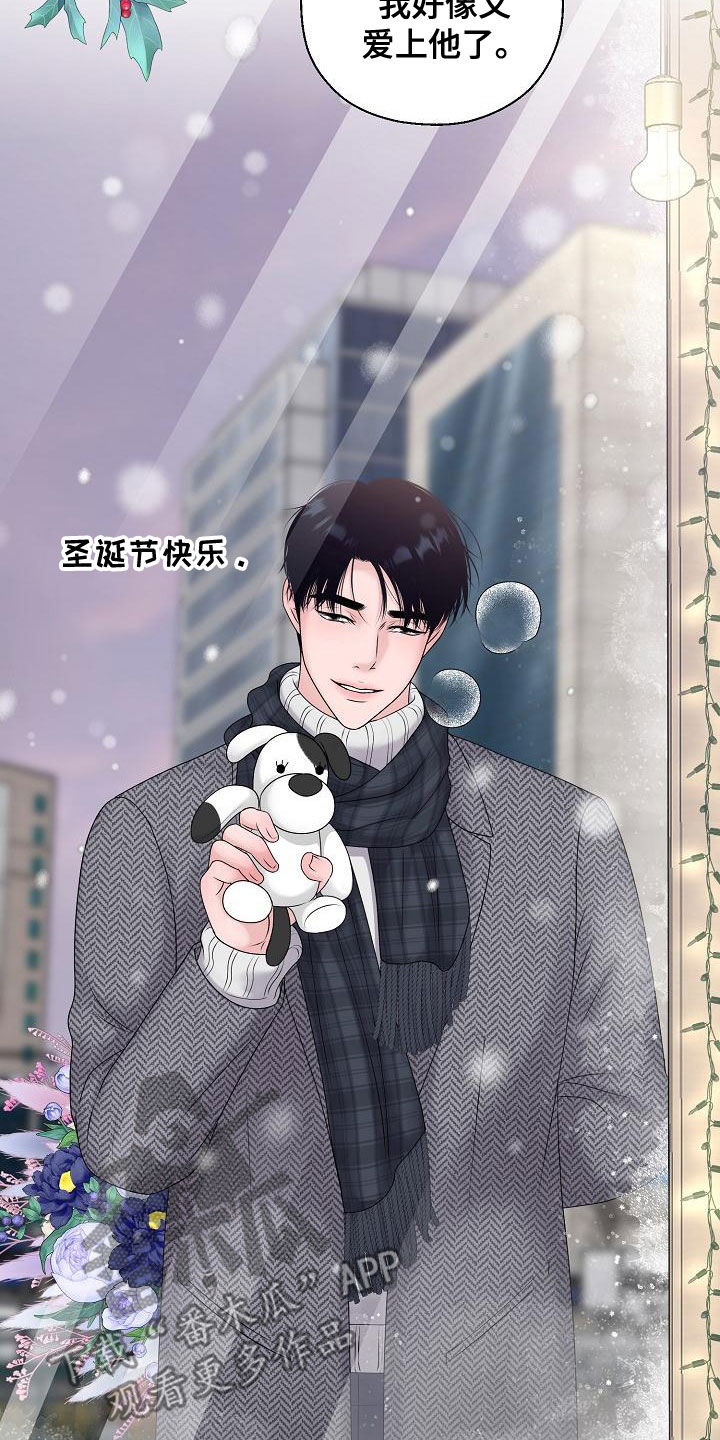 第66章：梦幻一样（完结）19