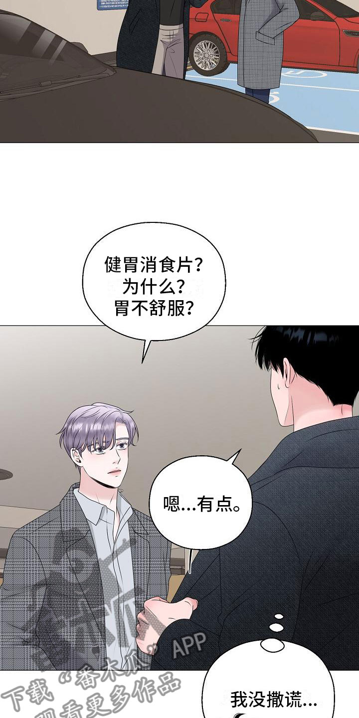 第16章：隐瞒13