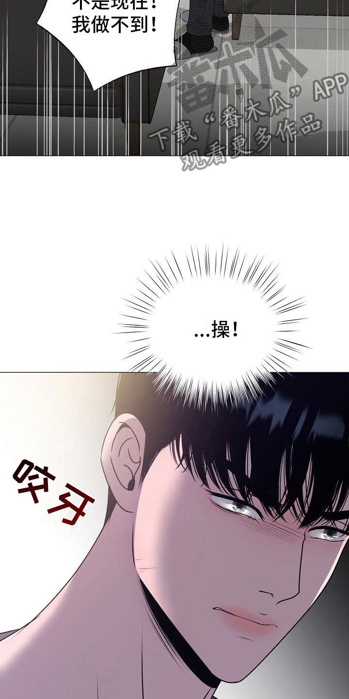 第15章：愤怒8