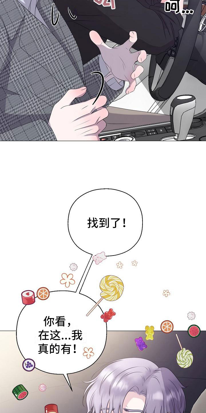 第16章：隐瞒6